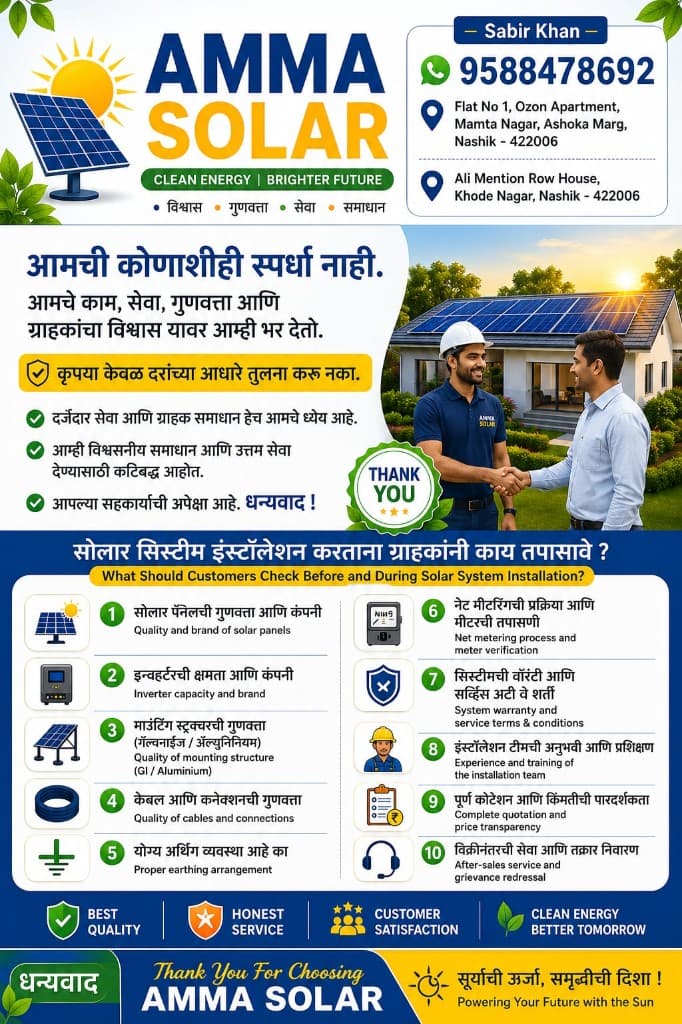 AMMA SOLAR residential