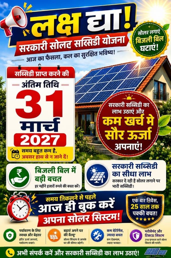 AMMA SOLAR solar home